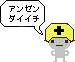 ucyu hiyatoi