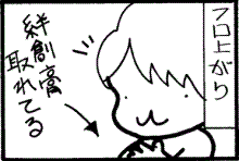 治った1