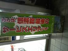 夢への軌跡の始まり-090220_1911121.jpg