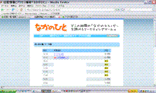 080520アクセス