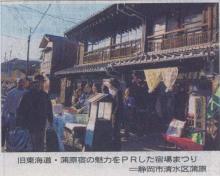 宿場