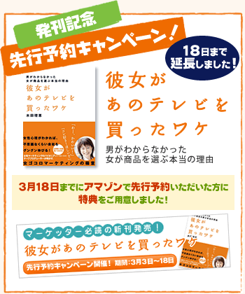 かのテレキャンペーン3月18日まで延長です!