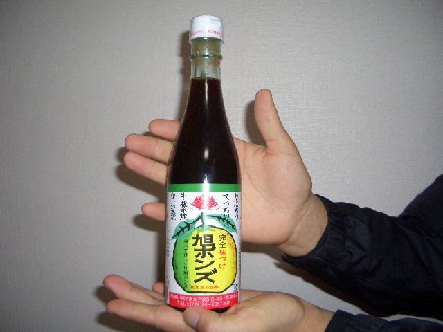 大阪名物旭ポンズ