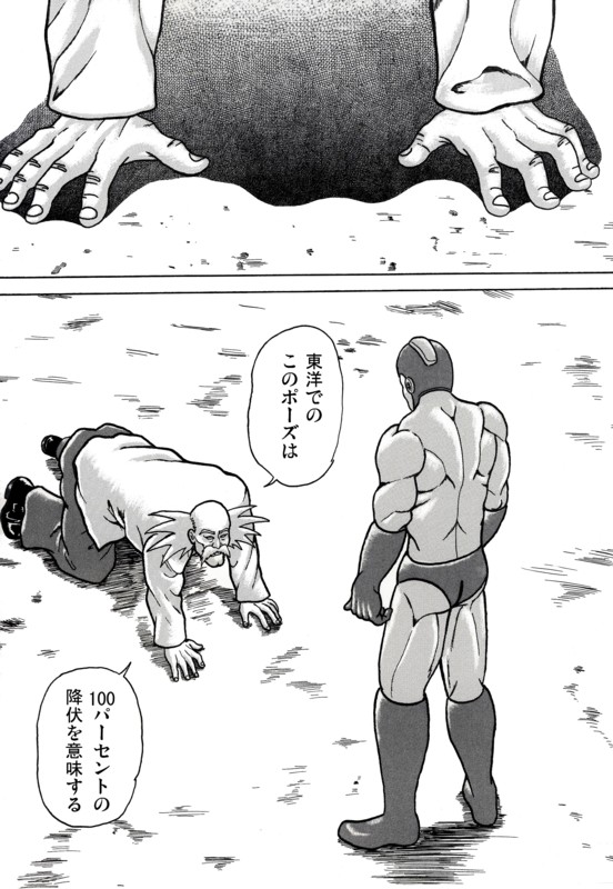 ド・ゲ・ザ…