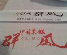 181.menu