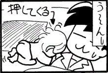 押す4