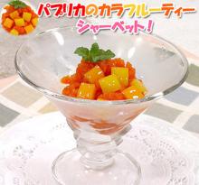 パプリカ