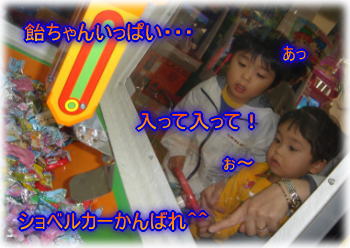 お菓子とりクレーンゲーム