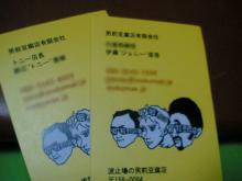 名刺２