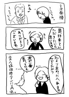 内定