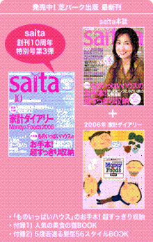 saita