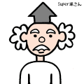 もじゃ博士