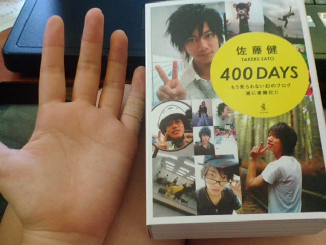 佐藤健☆４００DAYS到着♪