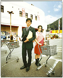 県庁の星
