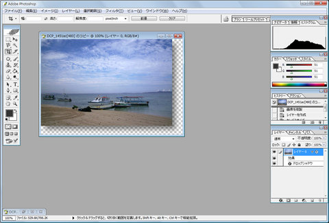 本を持って南の島へ-photoshop drop shadow