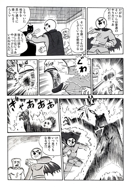 第二話24p
