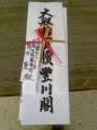 駆け出し行政書士のブログ