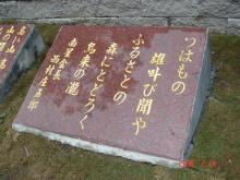慰霊碑24日01