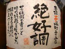 絶好調