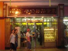 南信牛？甜品専店