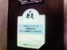 東中野パレスマンションのエレベータ