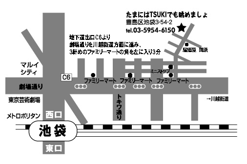 当店へのアクセス