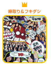 hukudai