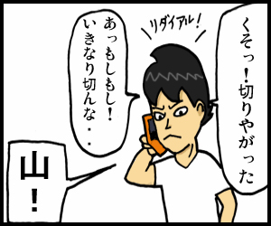 泣き虫だめりん