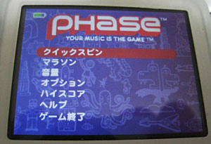iPod ゲーム Phase1