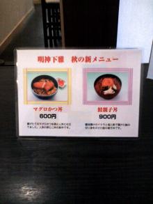 雅_メニュー2