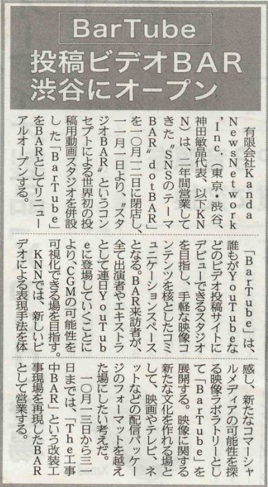 東京IT新聞