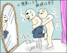 無様
