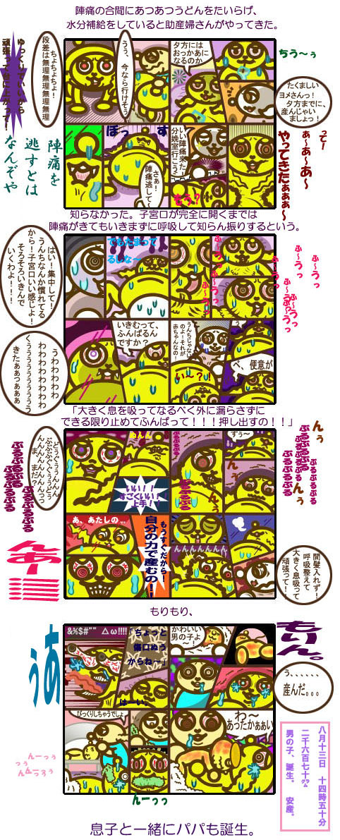 ウサギ浴～4コマ漫画～