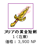 短剣