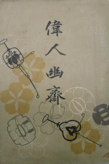 かんがくかんかく(漢学感覚)