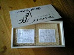 こんどう牧場　チーズ・バター詰合わせ