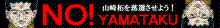 yamataku