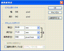 A4→×再サンプル300dpi