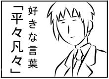 ツッコミ役その1