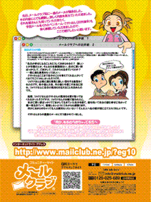 広告１０月号