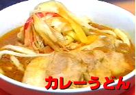 udon