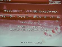 MAYBELLINE