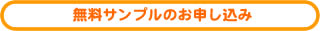 BATSUGUN無料サンプル