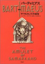 バーティミアス