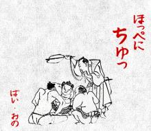 ちゅ