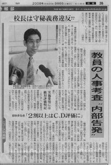 080906東京新聞(圧縮)