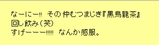 4 回し飲み