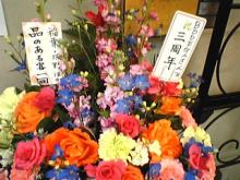 BODEGA3周年