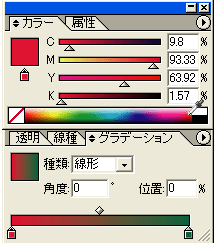 赤色選択