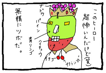ハイチュウキング